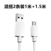 适用oppo闪充充电器头r9spuls数据线r7 r11安卓手机通用快充电线|混搭装【4A闪充线1米+1.5米】