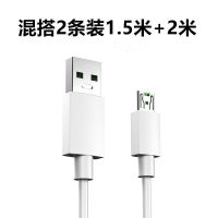 适用oppo充电器头r9s闪充数据线充电线r11/r15/r17安卓手机快充头|混搭装[4A闪充线1.5米+2米]