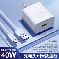 适用华为5a充电器快充type-c数据线mate2010|5A超级快充头[40W] 加[2米2A安卓线]1条