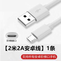 适用华为5a充电器type-c数据线p9p20p30mate2010荣耀9x快闪充|[2米2A安卓线]1条