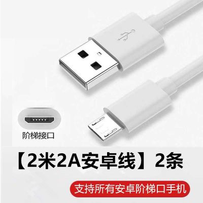 适用华为5a充电器type-c数据线p9p20p30mate2010荣耀9x快闪充|[2米2A安卓线]2条