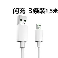 适用oppo闪充充电器头r9spuls数据线r7 r11安卓手机通用快充电线|1.5米[4A闪充线3条装]共3条