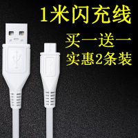 vivo充电器闪充头 x6x7x9x20x21 y83y85y66y67安卓手机通用数据线|1米闪充数据线[2条装]