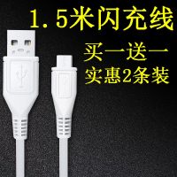 vivo充电器闪充头 x6x7x9x20x21 y83y85y66y67安卓手机通用数据线|1.5米闪充数据线[2条装]