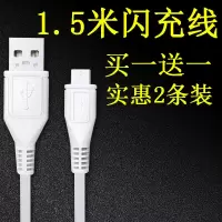 vivo充电器闪充头 x6x7x9x20x21 y83y85y66y67安卓手机通用数据线|1.5米闪充数据线[2条装]