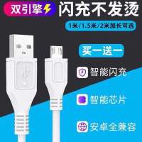 安卓数据闪充线x9y93x21z3快充x6y83y9s加长充电器通用