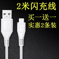 vivo充电器闪充头 x6x7x9x20x21 y83y85y66y67安卓手机通用数据线|2米闪充数据线[2条装]