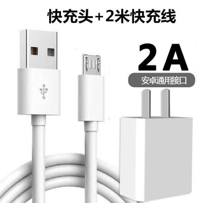 适用华为5a充电器type-c数据线p9p20p30mate2010荣耀9x快闪充|2米套装2A充电器+安卓线