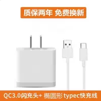 小米手机充电器qc3.0闪充头适用小米5/6/8/9|店长推荐[QC3.0闪充头] 2米[Type-c]特惠2条装