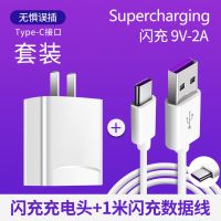 适用华为5a充电器快充type-c数据线mate2010|9v2a闪充头[18W] 加[1.5米2A安卓线]1条