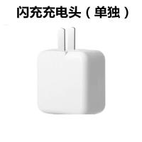 闪充vivo充电器x7x9x20充电头快充数据线y83y66y67安卓通用充电线|单独[闪充头]