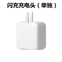 闪充vivo充电器x7x9x20充电头快充数据线y83y66y67安卓通用充电线|单独[闪充头]