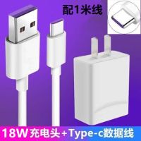 适用华为5a充电器type-c数据线p9p20p30mate2010荣耀9x快闪充|18W快充头+Type-C线1米