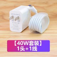 华为5a超级快充头p40p20mate201030nova6数据线荣耀充电|[40w套装搭配] 长度[1.5米]