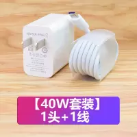 华为5a超级快充头p40p20mate201030nova6数据线荣耀充电|[40w套装搭配] 长度[1.5米]