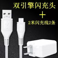 vivo充电器闪充头x6x7x9x20x21y83y85y66y67安卓手机通用数据线|双引擎闪充头+2米闪充线2条
