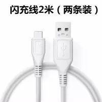 闪充vivo充电器x7x9x20充电头快充数据线y83y66y67安卓通用充电线|2米闪充线[两条装]
