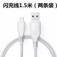 闪充vivo充电器x7x9x20充电头快充数据线y83y66y67安卓通用充电线|1.5米闪充线[两条装]