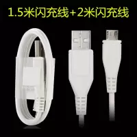 vivo充电器闪充头x6x7x9x20x21y83y85y66y67安卓手机通用数据线|1.5米闪充线+2米闪充线