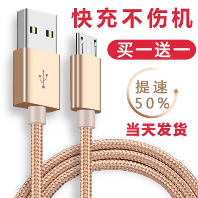 安卓数据线快充华为vivo小米oppo手机通用充电器线加长