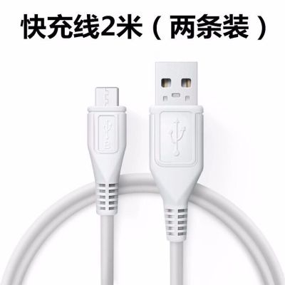 闪充vivo充电器x7x9x20充电头快充数据线y83y66y67安卓通用充电线|2米快充线[两条装]