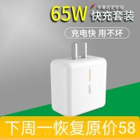 oppo超级闪充65w充电器华为 reno4 ace findx2pro65w快充充电头线|65W超级闪充头[不含线]