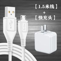 vivo y55充电器头2a快充头y55a y55l充电器y55安卓手机快充数据线|2A快充头+1.5米快充线