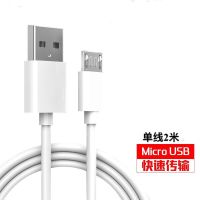 vivo充电器y85/u1/z1/y97/y75/数据线y85/|2米数据线【1条】 梯形接口【Micro-usb】