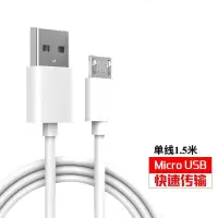 oppo充电器a3/a5/a59手机数据线a7/a57/37/a|1.5米数据线【3条】 梯形接口【Micro-usb】
