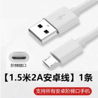 华为充电器头5a超级快充闪p30/p20/mate30/20/9荣耀v10数据线通|[1.5米2A安卓线]1条