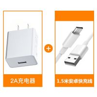 vivo充电器y85/u1/z1/y97/y75/数据线|1.5米数据线+充电器[一套] 梯形接口[Micro-usb]