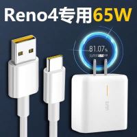 适配oppo超级闪充65w充电器reno4pro数据线5g手机fin|65W超级闪充[套装] 超级闪充数据线[1米长度]