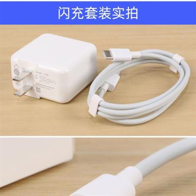 适用vivoiqoo充电器nex3s充电头iqoo数据线胶囊线z6充电器线|44w新款一套