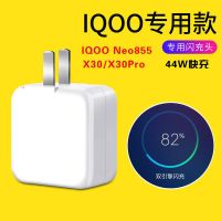 适用vivoiqoo充电器nex3s充电头iqoo数据线胶囊线z6充电器线|[44W闪充]新款单头