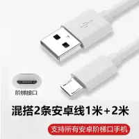 适用华为充电器mate10荣耀8x/9闪充电头畅享p20p30超级快充数据线|混搭2条安卓线1米+2米