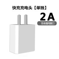 适用华为充电器mate10荣耀8x/9闪充电头畅享p20p30超级快充数据线|单独2A充电器【不含线】