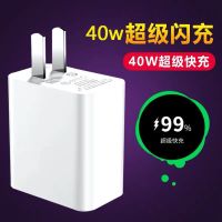 适用华为充电器5a超级快充p40mate20nova5p30pro荣耀v10p20|40W快充头1个[不含线]