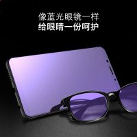 oppoa83磨砂钢化膜a83m全屏抗蓝光a83t a83k防爆防指纹手机保护膜