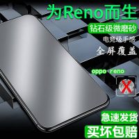 opporeno磨砂钢化膜全屏护眼蓝光pcam00防摔防指纹游戏款手机贴膜