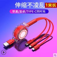 伸缩充电器数据线一拖三合一安卓苹果type-c手机充电线多功能头|中国红-伸缩版-1米