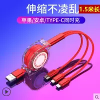 伸缩充电器数据线一拖三合一安卓苹果type-c手机充电线多功能头|中国红-伸缩版-1.5米