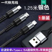 充电器一拖三头多功能充电数据线头快速手机通用闪充5a超级快充|星空灰 升级3A版-1.5米充电线+充电头