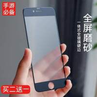 7plus钢化膜磨砂全屏iphone68plus防汗指纹xsmax手机游戏膜xr