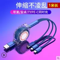 伸缩充电器数据线一拖三合一安卓苹果type-c手机充电线多功能头|高贵蓝-伸缩版-1米