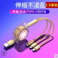 伸缩充电器数据线一拖三合一安卓苹果type-c手机充电线多功能头|土豪金-伸缩版-1.5米