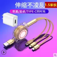 伸缩充电器数据线一拖三合一安卓苹果type-c手机充电线多功能头|2.1A充电头+土豪金伸缩版1.5米
