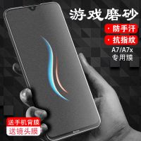 oppoa7x磨砂钢化膜oppo a7全屏手机膜抗蓝光保护膜a7x防爆游戏膜