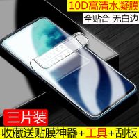 一加8pro水凝膜7tpro 6t 5t 3t钢化膜oneplus7七八手机膜磨砂前后