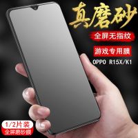 oppor15x钢化膜pbcm10磨砂全屏高清抗蓝光k1防指纹游戏手机贴膜k1