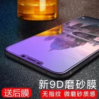 nova2s/plus/nova青春荣耀v9/play麦芒5/6/7磨砂膜全屏钢化膜